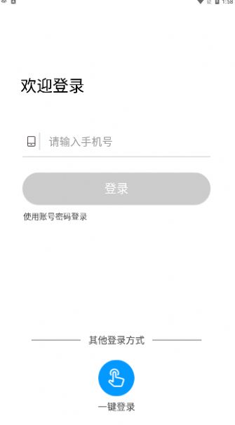 冷运天下货主手机软件app截图