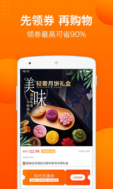 易购返利手机软件app截图