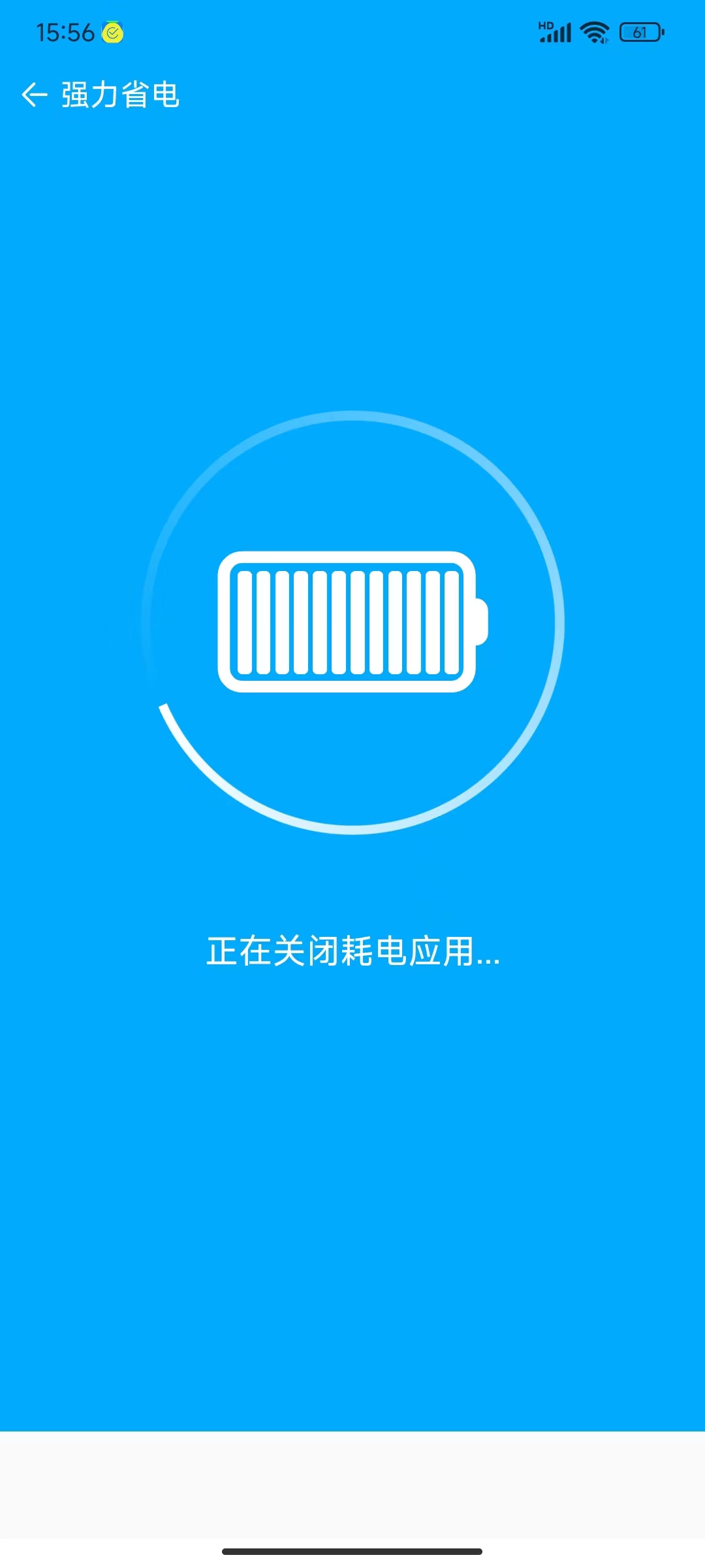 西柚手机管家手机软件app截图