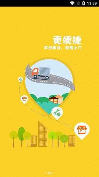 乐换新手机软件app截图