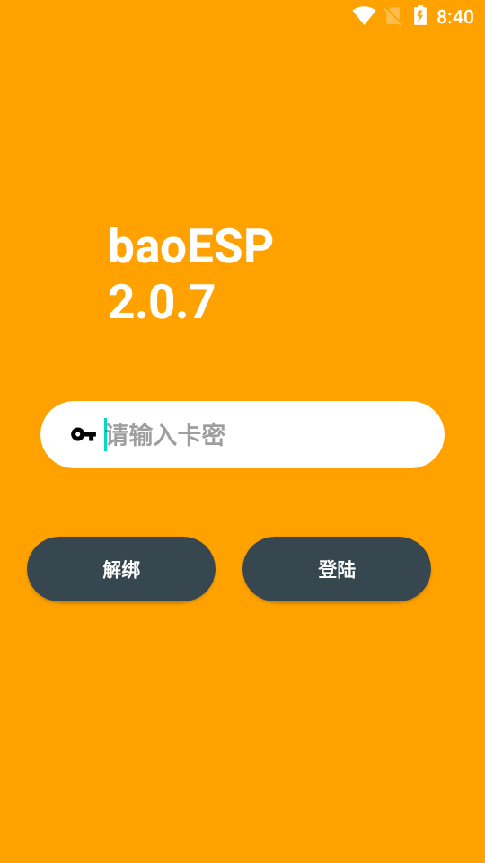 baoesp小逸国体框架稳定版手机软件app截图