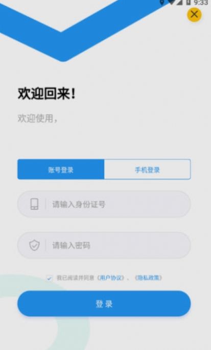 同兴教育在线手机软件app截图