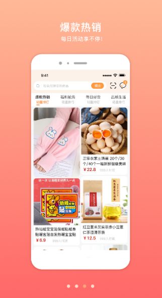 凤煌购手机软件app截图