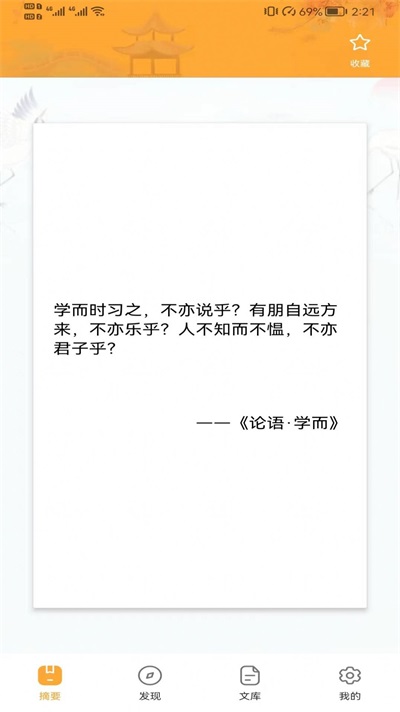 吱吱屋学习手机软件app截图