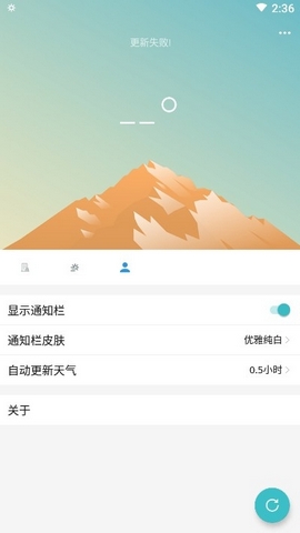 卧岚天气手机软件app截图