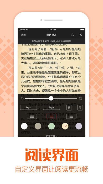 闲来小说手机软件app截图