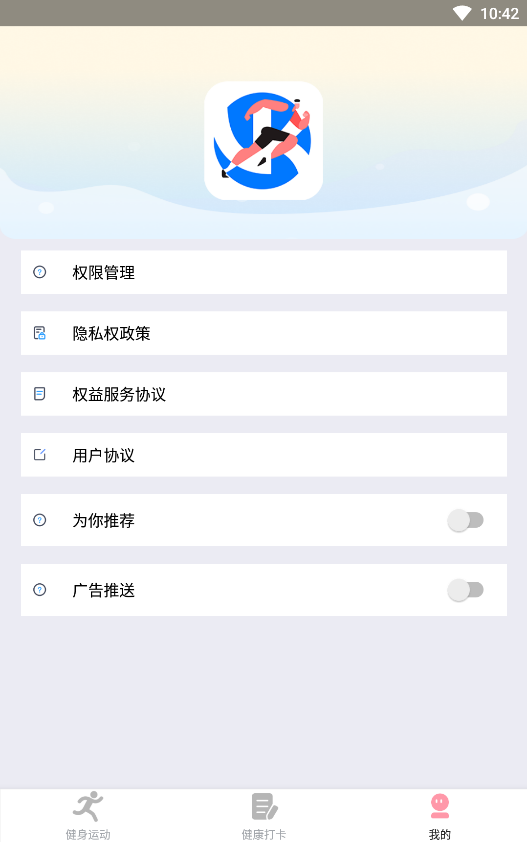 享走计步手机软件app截图