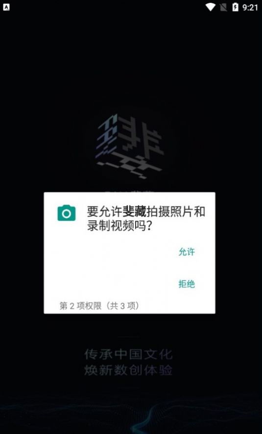 FAY斐藏数字藏品手机软件app截图