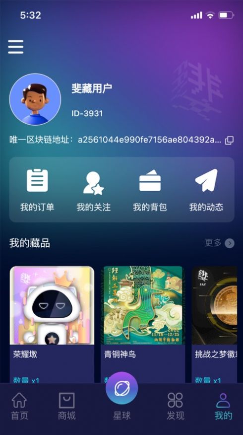 FAY斐藏数字藏品手机软件app截图