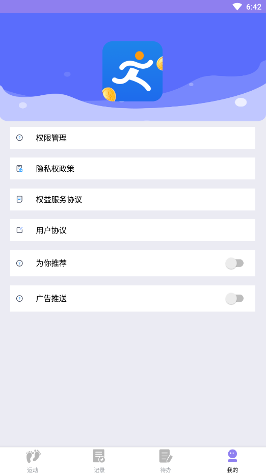 漫走计步手机软件app截图