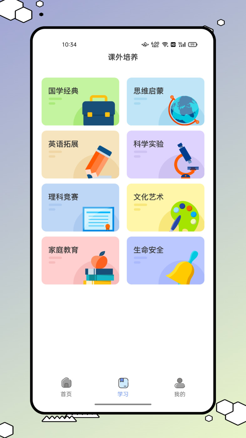 优校园手机软件app截图