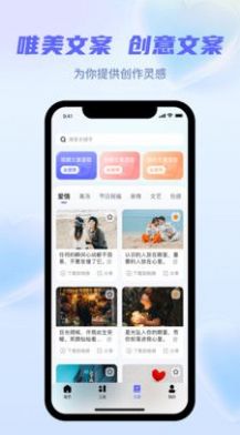 省心素材手机软件app截图