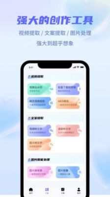 省心素材手机软件app截图