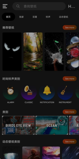 HD壁纸手机软件app截图