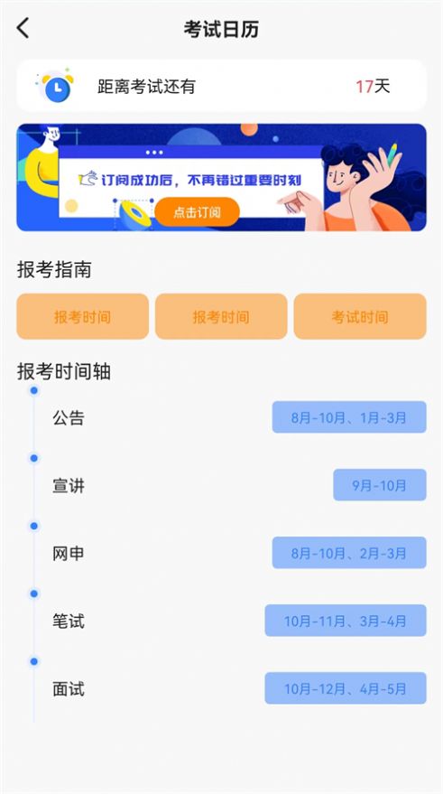 高顿中级经济师手机软件app截图