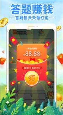 答题急转弯手游app截图