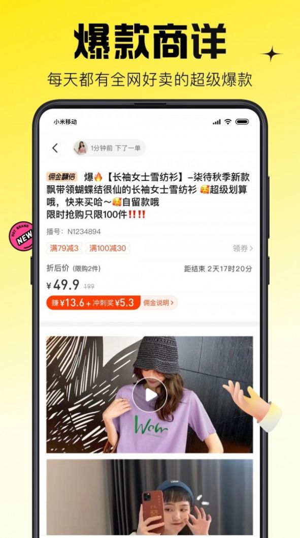 蜂享家旧手机软件app截图