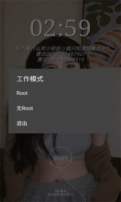 雾北科技脚本手机软件app截图