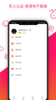 嗨乐惠手机软件app截图