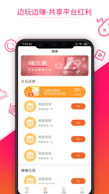 嗨乐惠手机软件app截图