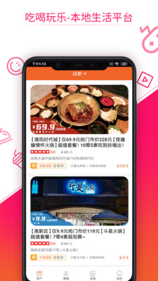 嗨乐惠手机软件app截图