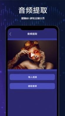 全栈视频剪辑手机软件app截图