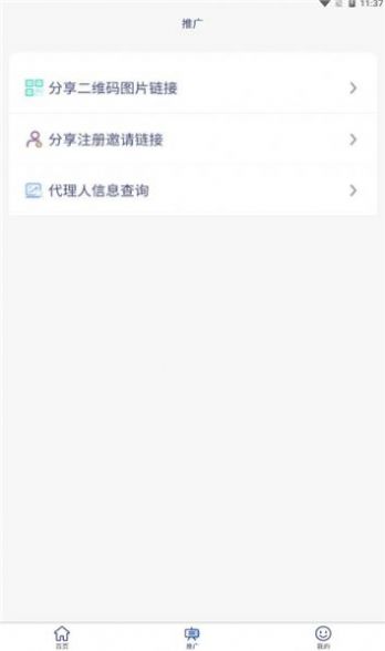 惠商生活手机软件app截图