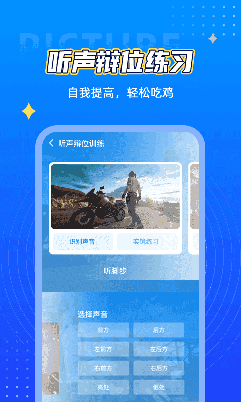 鲨鱼画质助手手机软件app截图