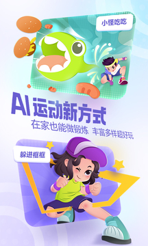 洪恩爱运动手机软件app截图