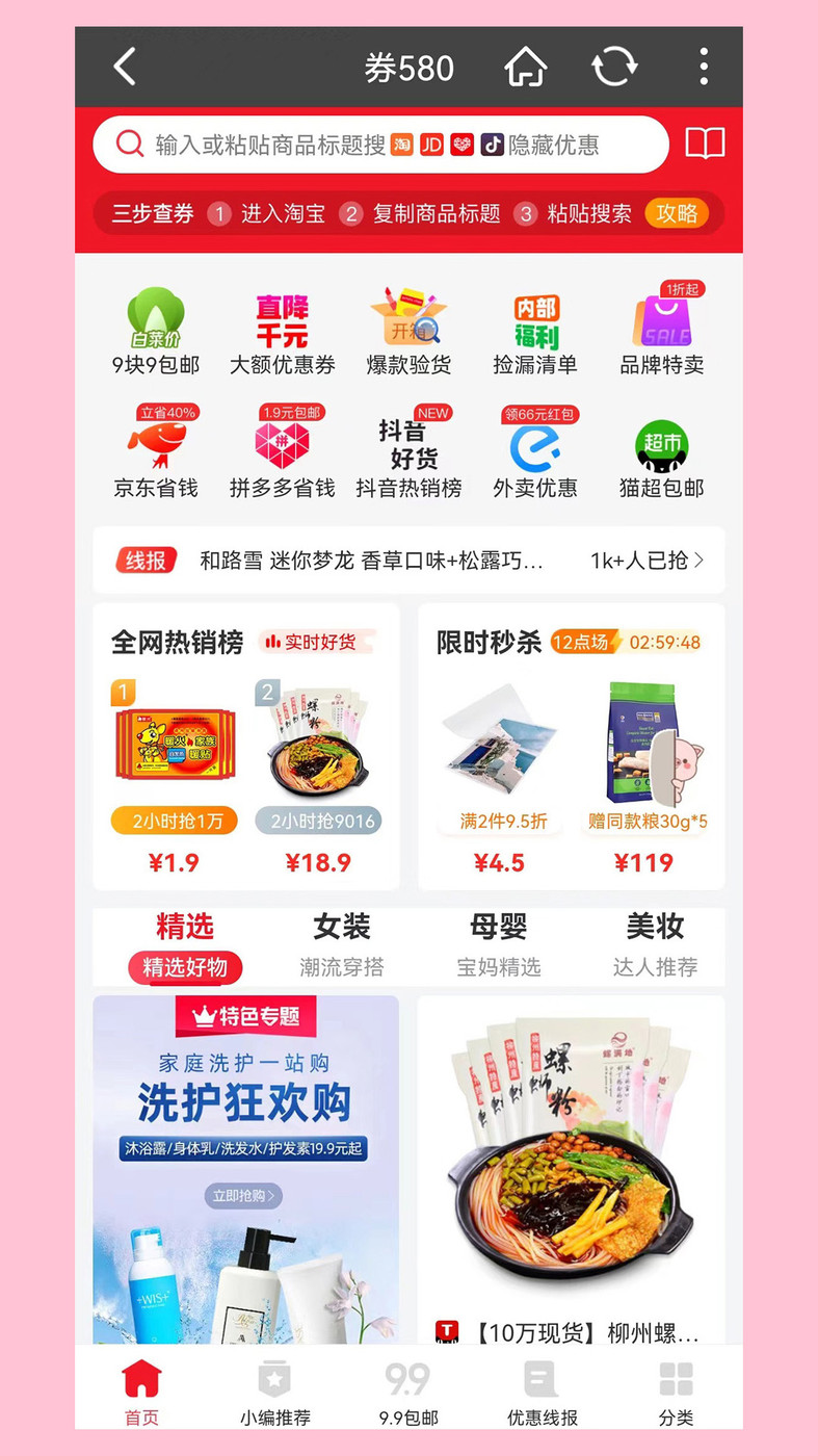 券580手机软件app截图