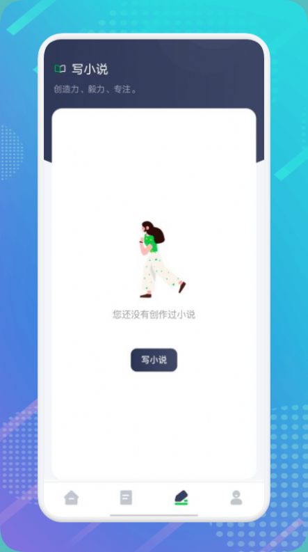 妙阅小说最新版手机软件app截图