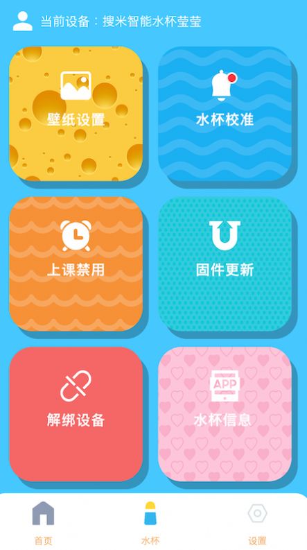 搜米智能手机软件app截图