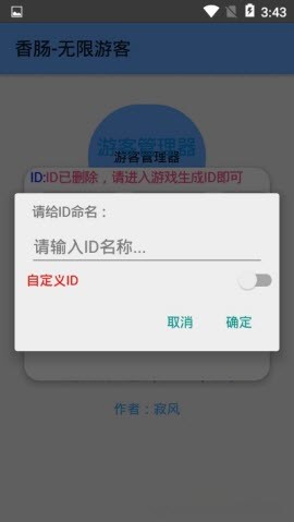 香肠无限游客手机软件app截图