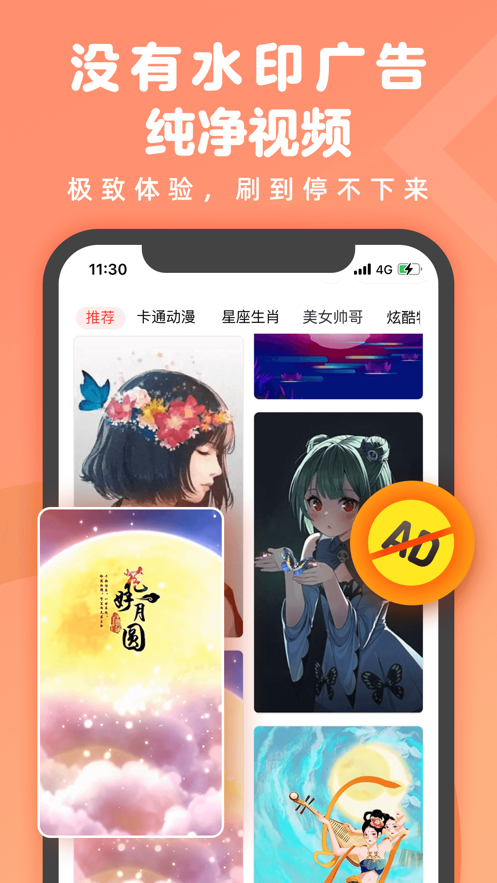 趣玩视频铃声手机软件app截图