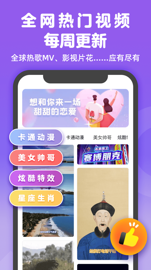 趣玩视频铃声手机软件app截图