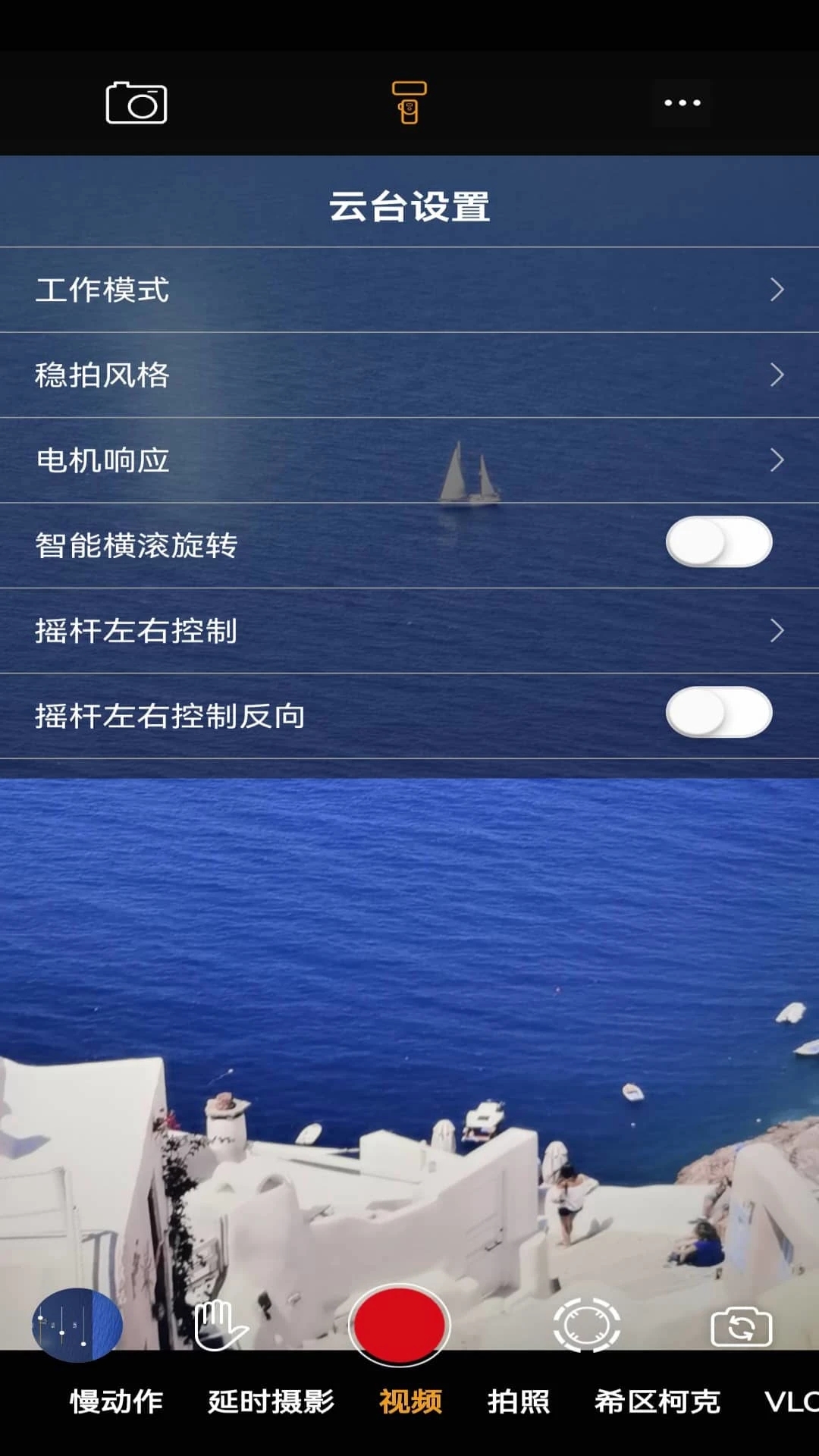 录小影手机软件app截图