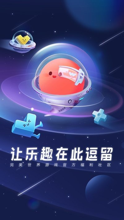 逗留一会手机软件app截图