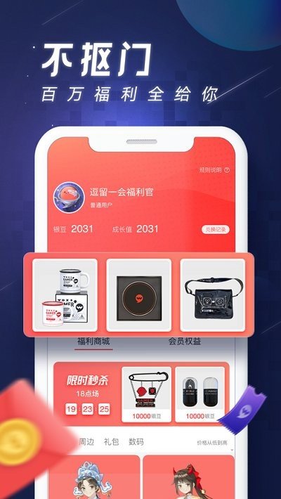 逗留一会手机软件app截图