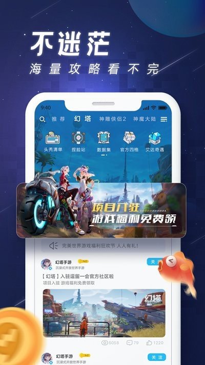 逗留一会手机软件app截图