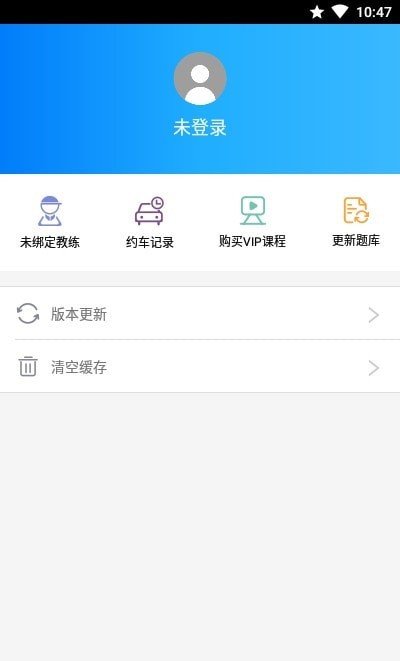 驾校猫手机软件app截图