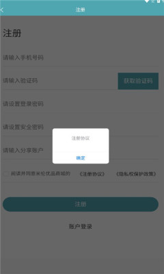 米伦优品手机软件app截图