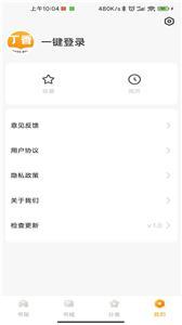 丁香书院手机软件app截图