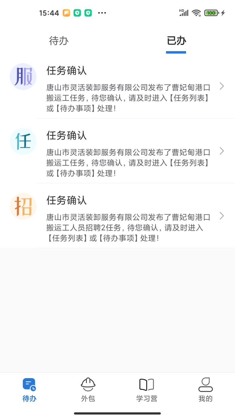 得岸手机软件app截图