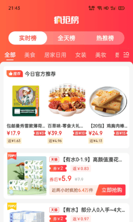 爱上小胖手机软件app截图