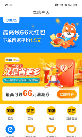 爱上小胖手机软件app截图