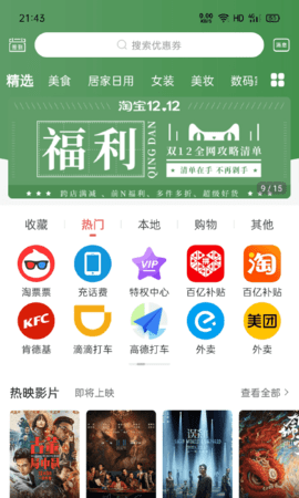 爱上小胖手机软件app截图