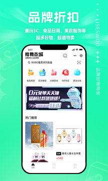 拾物手机软件app截图