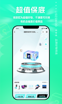 拾物手机软件app截图