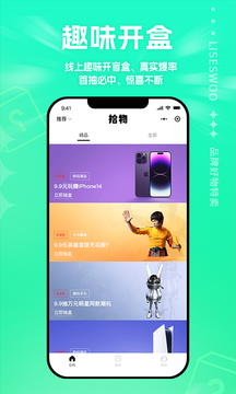 拾物手机软件app截图