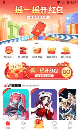 星邦趣玩手机软件app截图